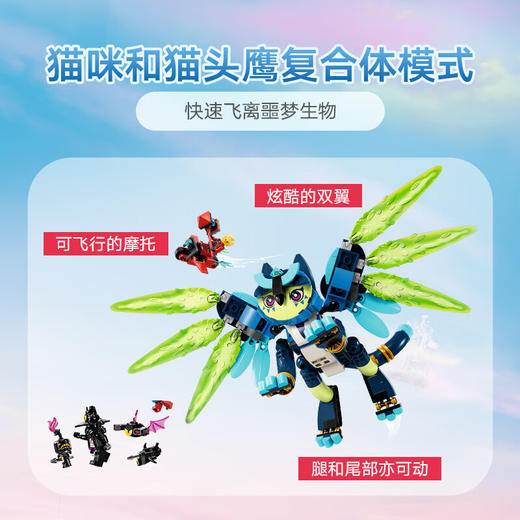 乐高积木L71476幻影忍者系列佐伊与复合体希恩 商品图2