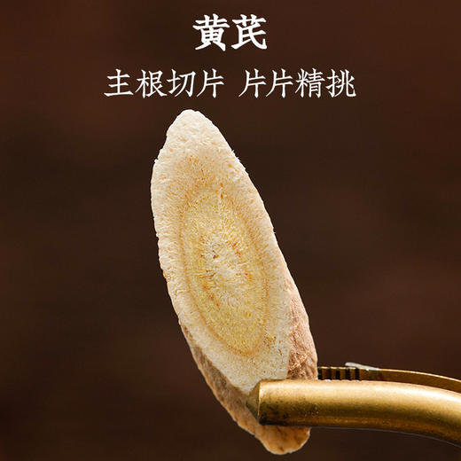 雷允上福礼三件套380g/盒 黄芪+枸杞+西洋参 商品图3