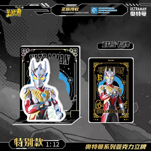卡游 奥特曼立牌-英雄绘影-耀影版-第1弹KAYCWLP-ATM-SX 商品图1