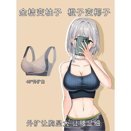 【新品福利！第二件立减5元】衣橱必备，舒适显腰细，蜜桃杯漫画胸外扩内衣，显大显腰细，聚拢有型。无痕设计，舒适无钢圈，稳固不晃。一片式运动内衣，给你全方位的支持！ 商品图4
