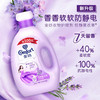 金纺去汗味衣物柔顺剂  防静电柔顺持久留香 恬静薰衣草2.3kg 商品缩略图0
