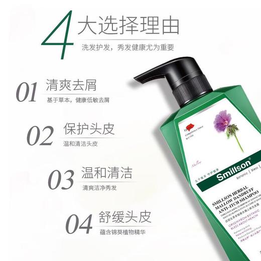 丝密生草本洗发露（锦葵清润去屑）720ml 商品图1