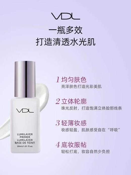 薇蒂艾儿·贝壳妆前乳细致毛孔保湿提亮隔离妆前乳隐形毛孔30ml 商品图1