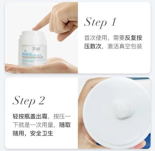 绽妍JUYOU·b5冬季保湿面霜 舒缓敏感修护屏障 爽补水滋润肌肤·50g*2 商品图5