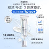 【￥𝟓𝟗任选𝟑件】膜法世家光感亮肤双管精华睡眠面膜75g 商品缩略图1