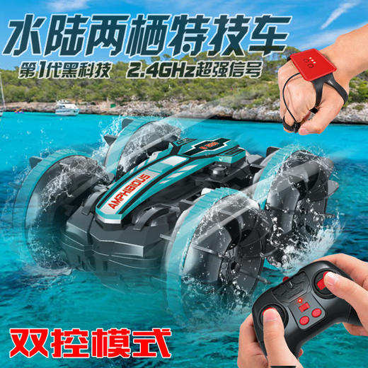 【坚固车身 耐磨抗撞！】水陆两栖遥控车 2.4G遥控水陆车，四驱攀爬双面特技翻斗玩具车，螺旋奖结合防滑带，不挑场地随时随地畅玩！ 商品图1