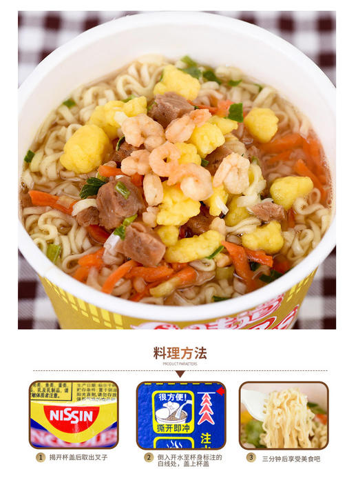合味道方便面标杯 商品图3