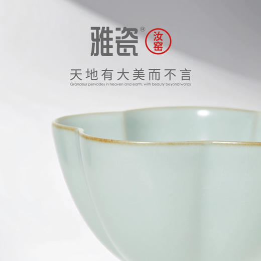 汝窑拈花杯 商品图1