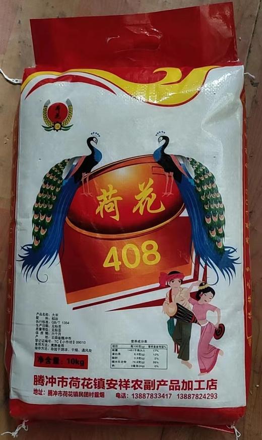 荷花408大米【TC】 商品图0