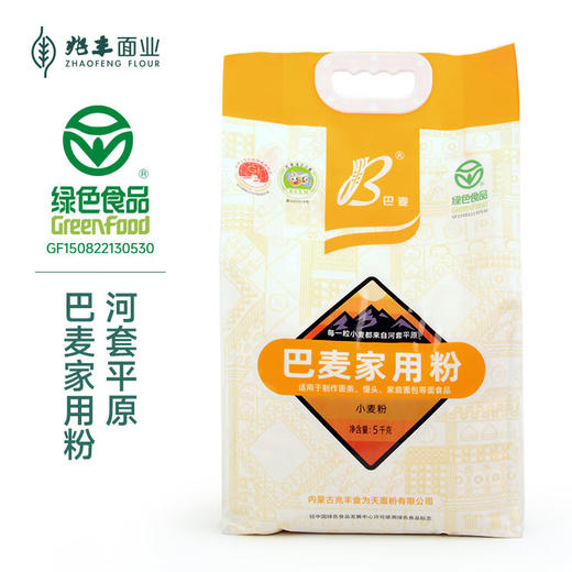兆丰 家用高筋面粉内蒙河套小麦粉1级饺子馒头烙饼面条面粉 家用粉5kg 商品图0