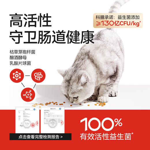 科膳S300全价低温烘焙猫粮幼猫成猫全阶段无谷鲜肉锁鲜小包装 商品图7