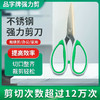 PIN品字不锈钢强力剪刀服装制衣修剪开口袋家用厨房剪 商品缩略图0