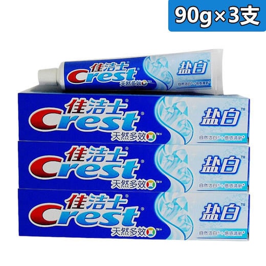 佳洁士盐白牙膏天然多效清凉薄荷清新口气自然洁白优惠装8折装组合批发 盐白牙膏90g*3支 佳洁士 商品图1