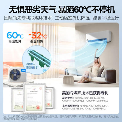 美的 空调  KFR-46GW/JH1-1 2匹挂机 机煌 新一级能效 壁挂式全直流变频 冷暖大风量 静音 商品图1