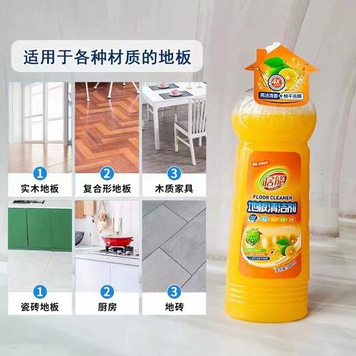 地板清洁剂*3瓶 商品图0