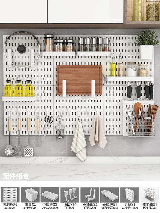 【超大容量！加厚厨房置物架】洞洞板配件免打孔多功能厨房置物架客厅挂钩玄关收纳洞洞板展示架，收纳上墙，更省空间，生活中的复杂轻松收纳。ry 商品图8
