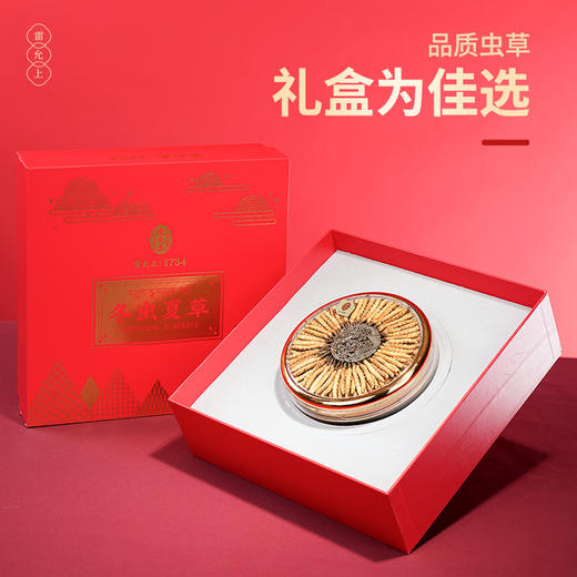 雷允上冻干冬虫夏草50g/盒（-40） 商品图6