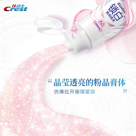 佳洁士锁白牙膏去渍去牙垢含氟防蛀清新口气 樱花+玫瑰+西柚*120克3支 佳洁士锁白牙膏 商品图3