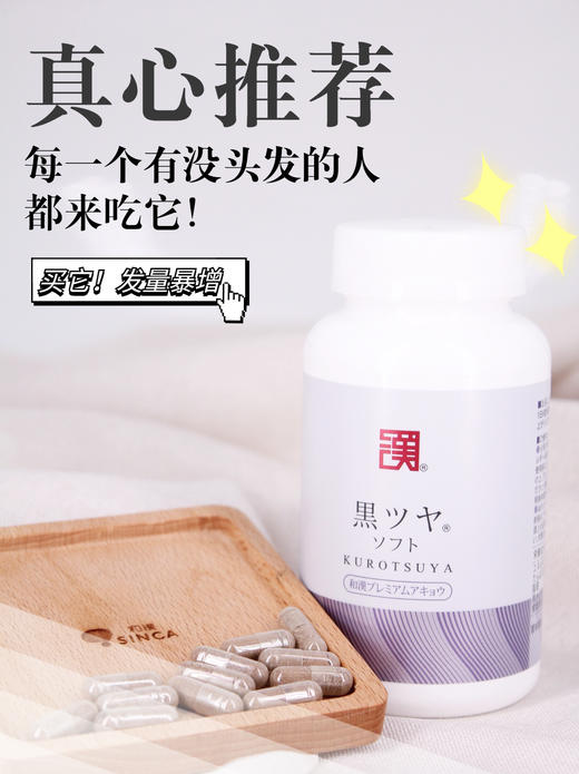 【跨境】Wakan Medica 和汉黑发灵180粒/瓶（胶囊装） 商品图1