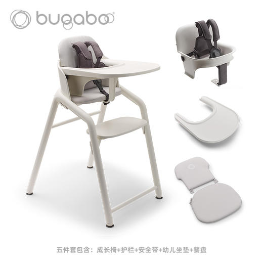 【新品】Bugaboo Giraffe博格步宝宝儿童餐椅【5件套】 商品图1