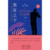 表皮之下 杰弗森·特诺里奥 著 外国文学 商品缩略图1