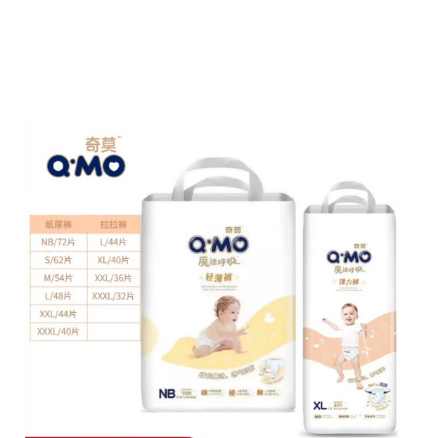 奇莫魔法呼吸轻薄透气超大吸收干爽纸尿裤nb-xxxl码新生儿纸尿裤拉拉裤QM-544245-548229