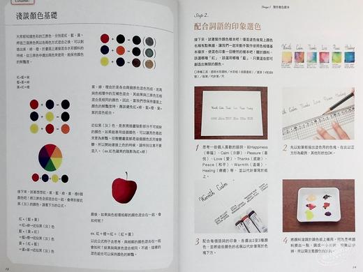 【中商原版】日常的水彩教室：清新温暖的绘本时光(畅销版) 港台艺术原版 Marie Abe 良品文化出版 水彩教学绘画技巧 商品图5