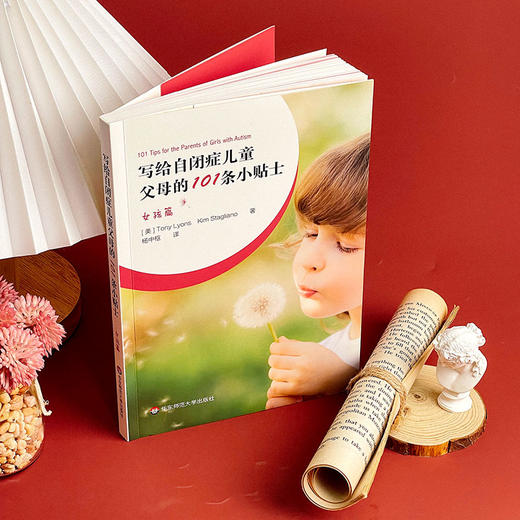 写给自闭症儿童父母的101条小贴士女孩篇 孤独症特殊教育 儿童教育家庭教育指导操作性手册 商品图2