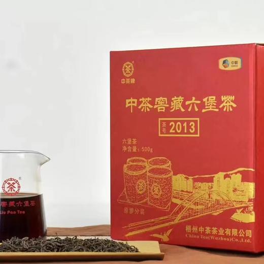 2023年中茶窖藏2013六堡茶2021年陈化特级料500g 商品图2
