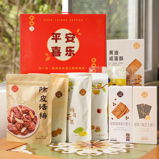 一方云拾平安喜乐/万事如意/一方心意大礼盒 糖果饼干果干人气美味省心搭 便携提手箱 商品图0