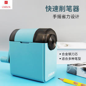 开学季UNISUN 天空之城手摇转笔刀