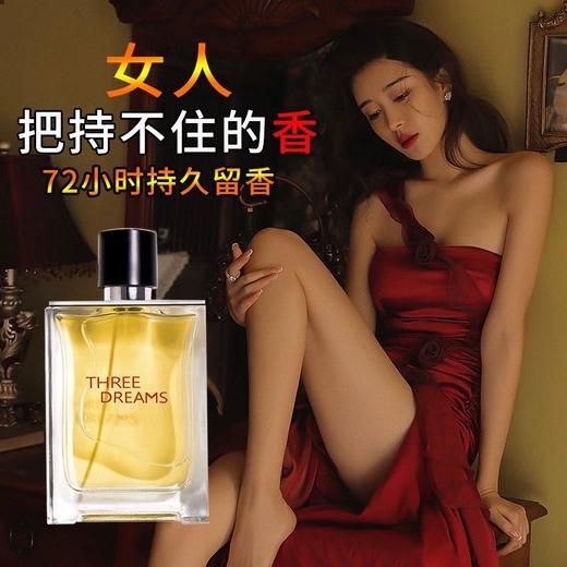 小城伊香大地男士香水100ml  木质香调清新 持久越南男士古龙水 商品图1