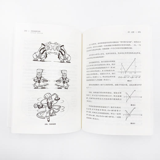 【7-14岁】《不焦虑的数学》系列图书(全3本) 商品图6