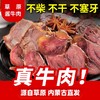 【觅食严选！内蒙古酱牛肉】古法传承酱牛肉卤香牛肉开袋即食健身内蒙古酱牛肉袋装代餐五香真空熟食-觅食坊 商品缩略图0