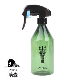 ZEBRA斑马专业美发小喷壶360度无死角美发喷水壶发廊专用喷水壶