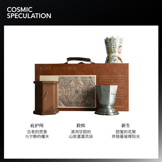 Cosmic Speculation 礼拜日限定礼盒 香薰蜡烛香氛礼物新婚结婚伴手礼 商品图2