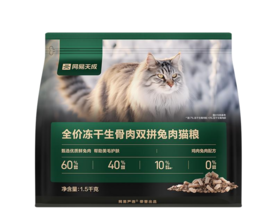 网易天成 全价冻干生骨肉双拼兔肉猫粮