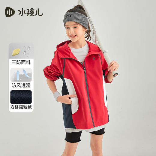 水孩儿童装24春季新款儿童三防外套男童时尚轻户外风衣女童运动拼色连帽衫 商品图2