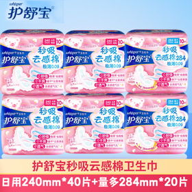 护舒宝卫生巾套装超薄秒吸秒吸云感棉组合套装日用量多夜用卫生巾组合装 【60片】 日用40片+量多20片