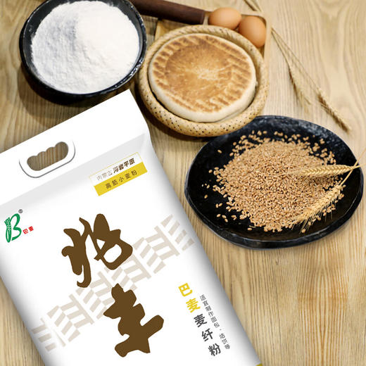 巴麦麦纤粉2.5kg内蒙古面粉 河套平原产地面粉 全麦粉 原生好面高蛋白 5kg 商品图4