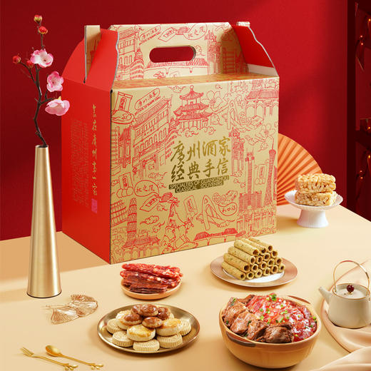广州酒家 金玉满堂腊味饼酥组合年货节日送礼经典手信食品礼盒 商品图5