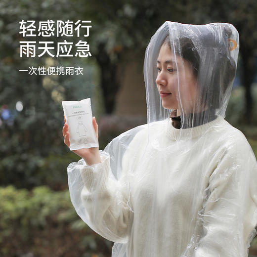 FaSoLa一次性雨衣成人长款全身透明加厚户外便携压缩雨披防暴雨 商品图0