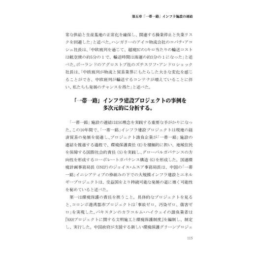 大道同行 世界新丝路 商品图2