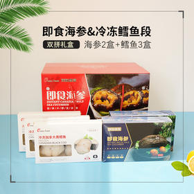 加拿大鳕鱼海参双拼大礼箱