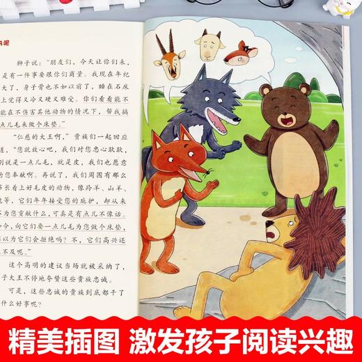 快乐读书吧小学一二三四五六年级上册下册同步注音版快乐读书吧课外阅读丛书 商品图3