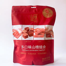 山楂宝贝多味山楂组合山楂条山楂制品组合800g袋装年货过节酸甜食 多口味山楂组合800g*1袋
