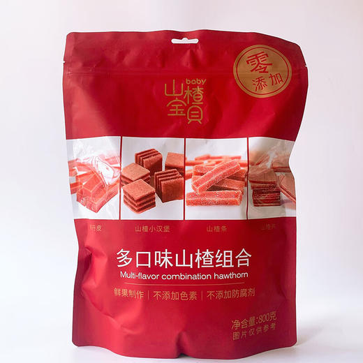 山楂宝贝多味山楂组合山楂条山楂制品组合800g袋装年货过节酸甜食 多口味山楂组合800g*1袋 商品图0
