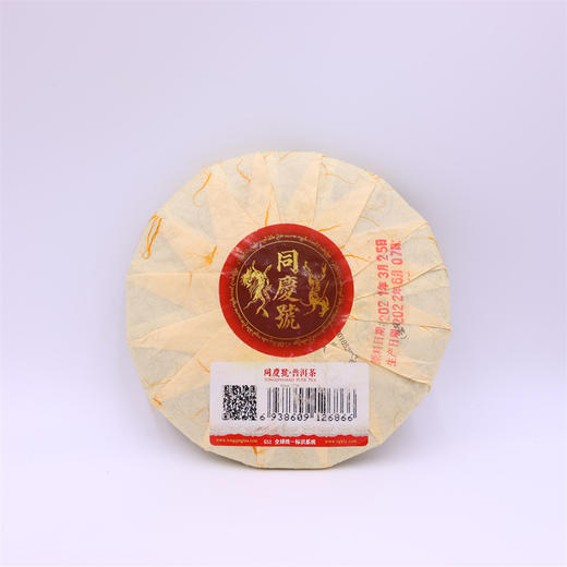 2021年同庆号糯香熟茶200g 商品图1