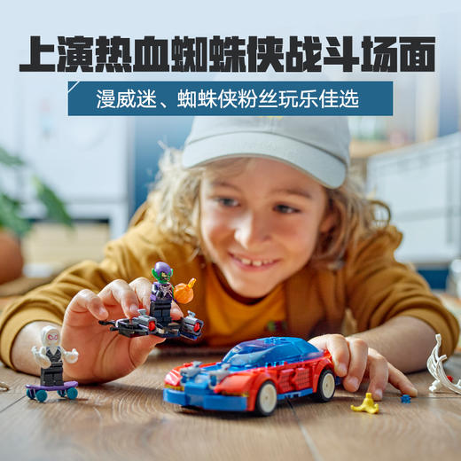 乐高积木L76279超级英雄系列蜘蛛侠战车大战毒液 商品图2