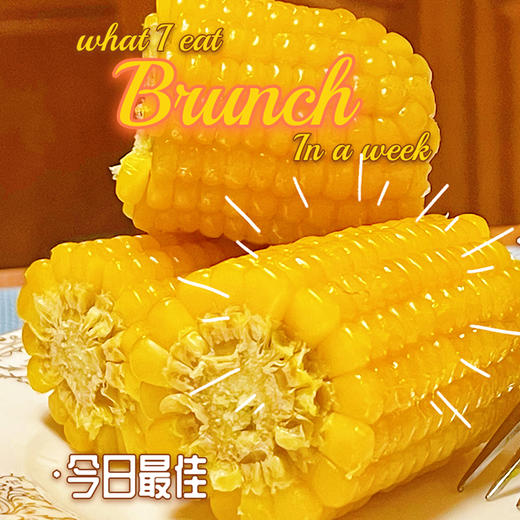 寒疆果都东北甜糯玉米10根箱装2000克 原味鲜香 软糯又鲜嫩 商品图3